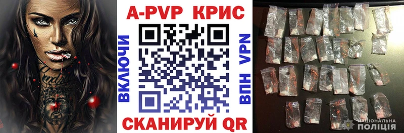 APVP Crystall  Купить закладки  Новосиль 