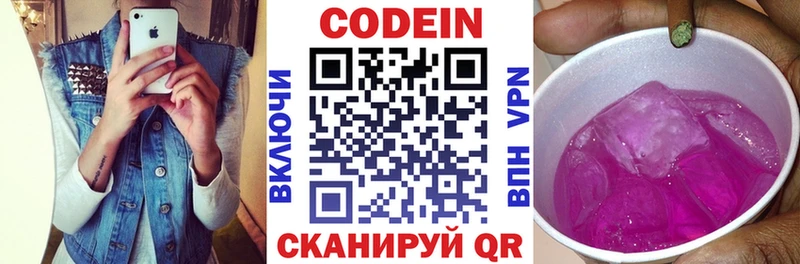 Купить закладки  Новосиль  Кодеин Purple Drank 
