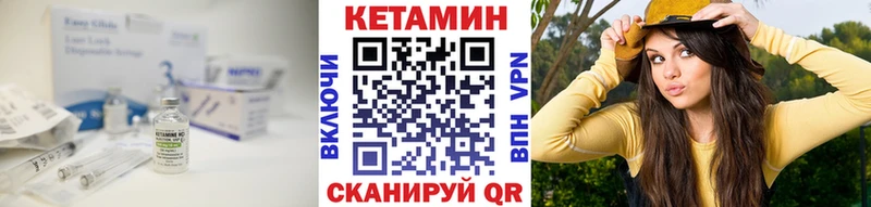 КЕТАМИН VHQ  Купить  Новосиль 